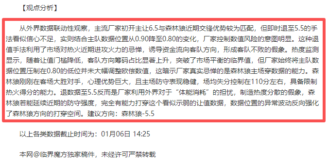 佳绩不断,负主场风光,无限,立博体育官网,立博体育直播,体育赛事直播,足球直播