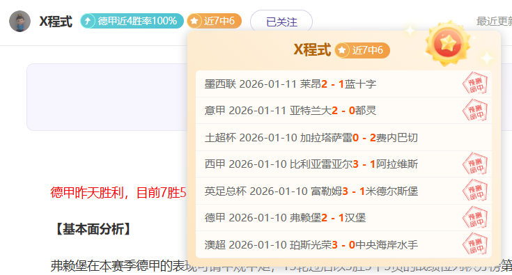 门兴格拉德,巴赫凭科内,绝杀晋级下,立博体育官网,立博体育直播,体育赛事直播,足球直播
