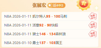 NBA,巴图姆底角,三分神投定,立博体育官网,立博体育直播,体育赛事直播,足球直播