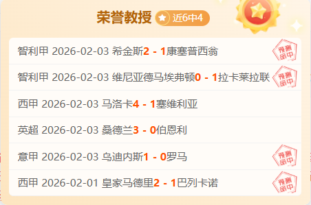 新疆队连胜,吉林,勞森狂揽,立博体育官网,立博体育直播,体育赛事直播,足球直播