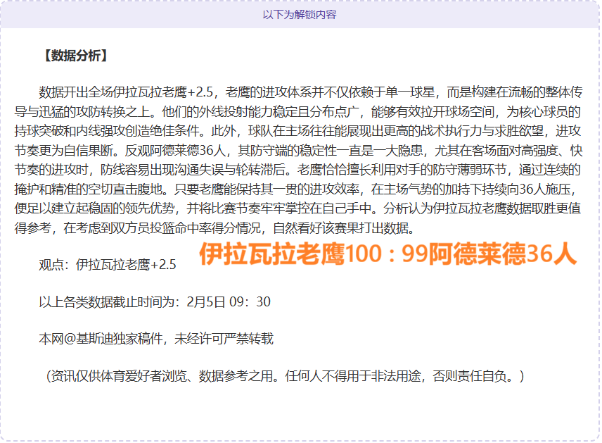 巴薩球星阿,圭羅右腿傷,情確認,立博体育官网,立博体育直播,体育赛事直播,足球直播