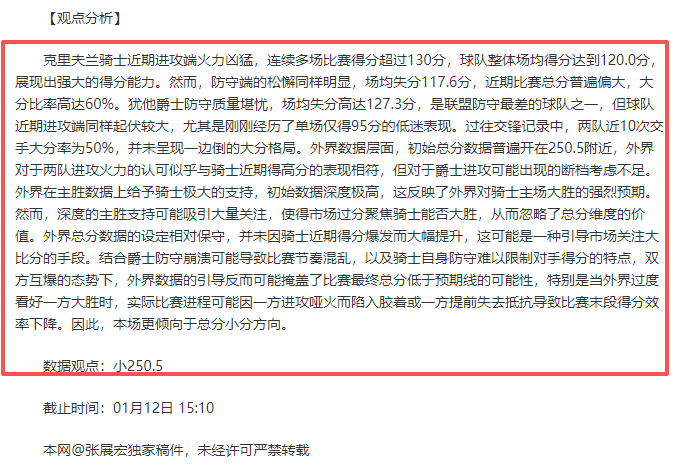 独家解析,澳超神预测,命中率揭秘,立博体育官网,立博体育直播,体育赛事直播,足球直播