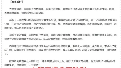 越南U23亚洲杯大放异彩！激情对决：越南U23对阵阿联超级战！