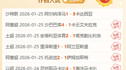 乔科维奇对决阿尔卡拉斯，阿丽娜追逐澳网三冠荣耀