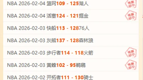 英足总全面调查热刺迪福转会案疑点