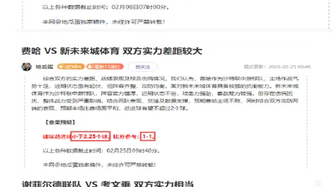 拜仁球员身价调整：萨内与格纳布里估值均降至千万欧元级别。